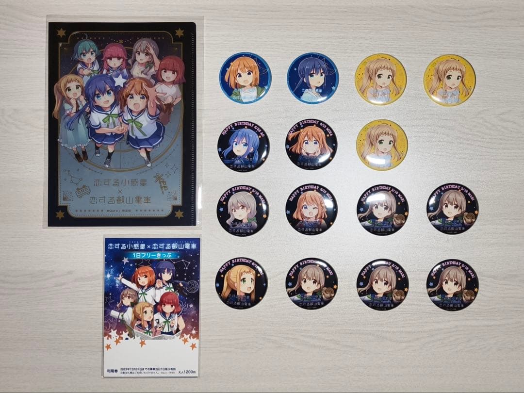 恋する小惑星 叡山電車缶バッジ きっぷ クリアファイル ポストカード