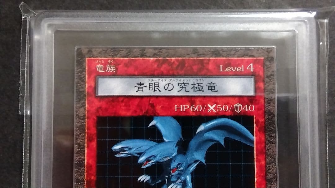 ARS10・9】青眼の白龍、青眼の究極竜」DDM ダンジョンダイス ブルーアイズ