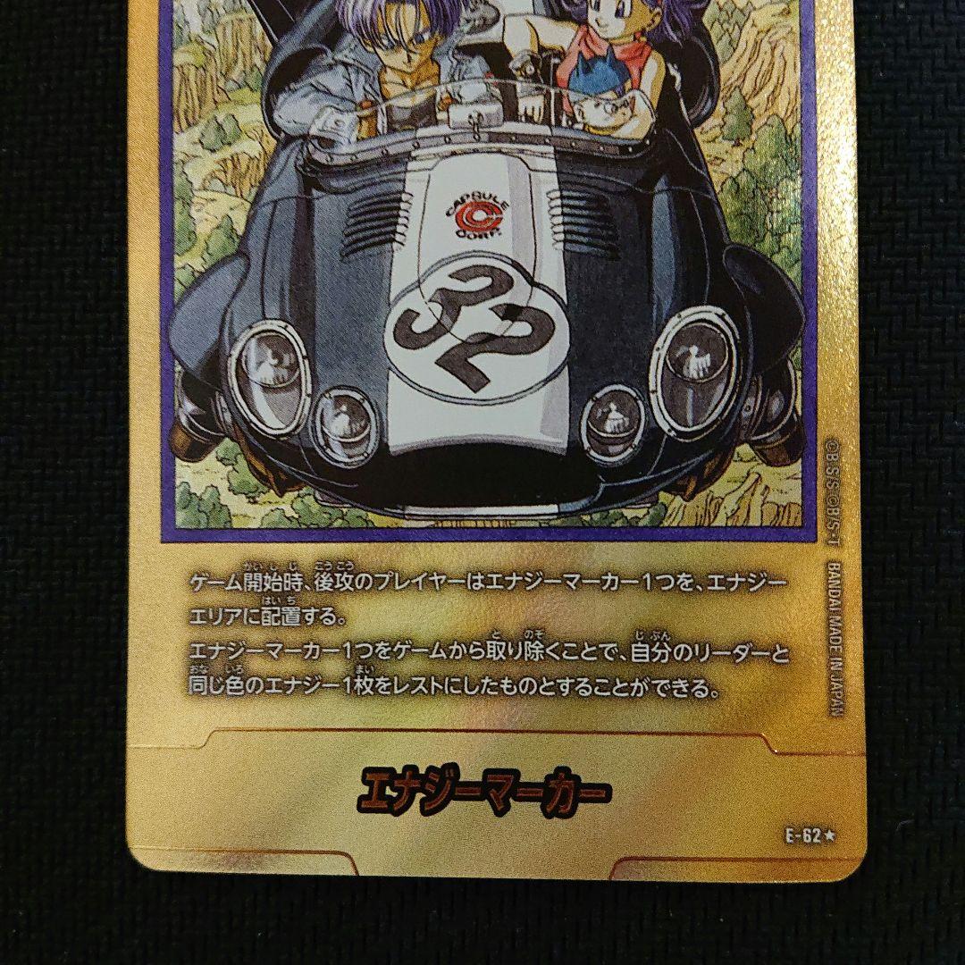 フュージョンワールド マンガブースター エナジーマーカー 金 32巻