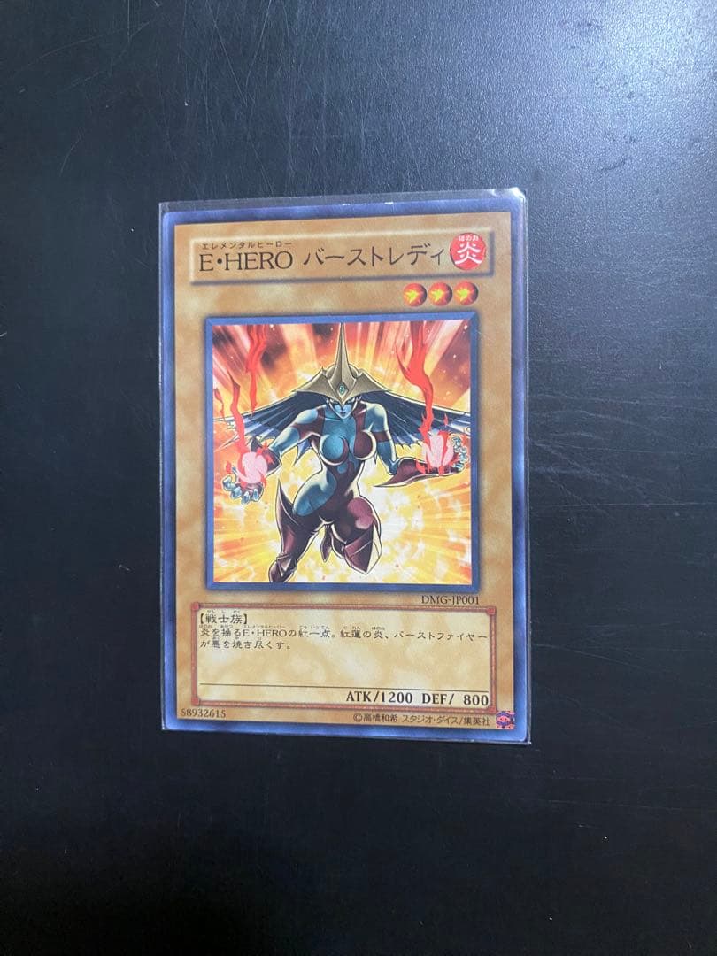 遊戯王 E・HERO バーストレディ DMG-JP001 ノーマル 絵違い 1枚