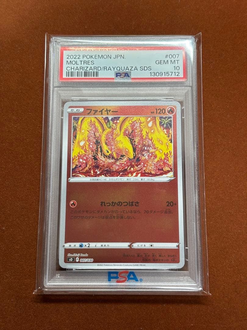 【希少】PSA10 ファイヤー スペシャルデッキセットShinji Kanda