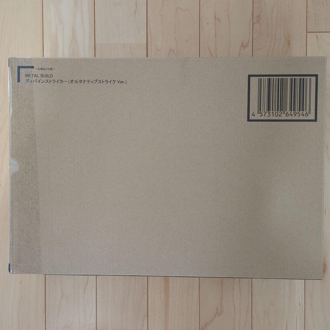 L BUILD アストレイゴールドフレーム＆ディバインストライカー