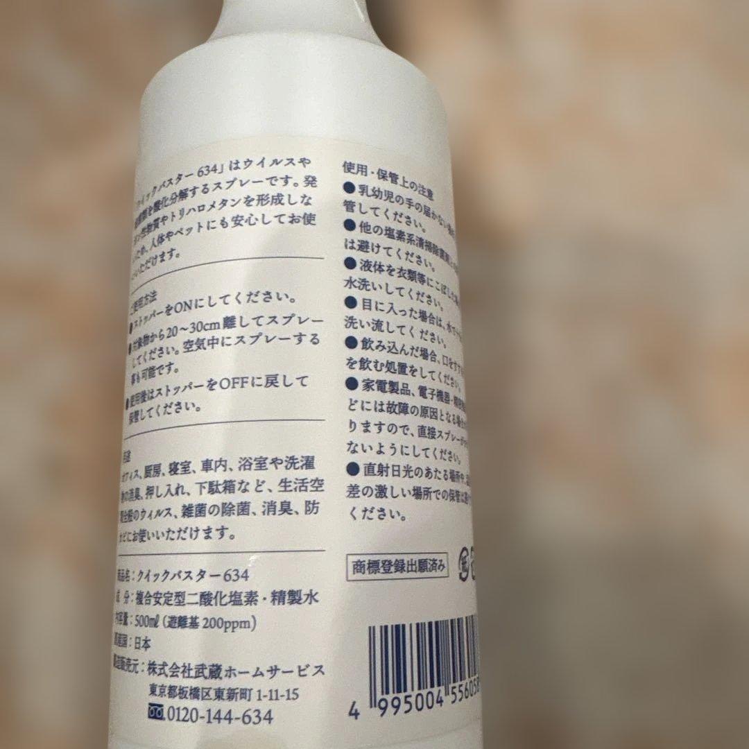 エコーウォーター1000ミリ プレゼント付き