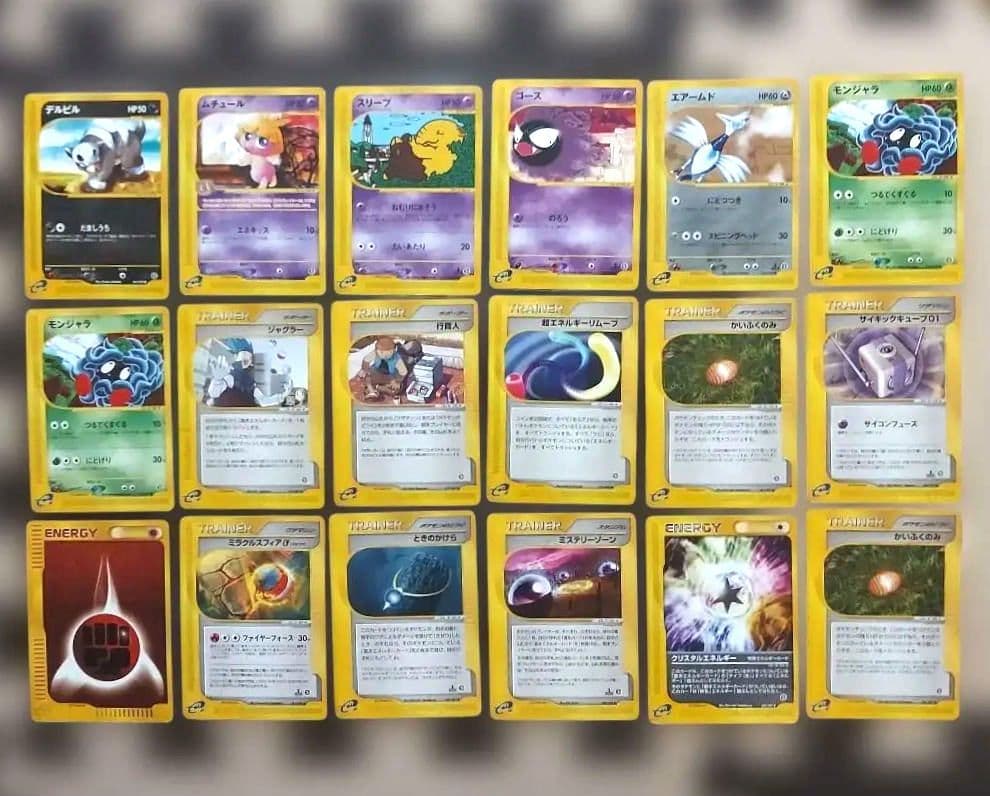 eカードまとめ　ホロ11枚　ノーマル60枚～70枚