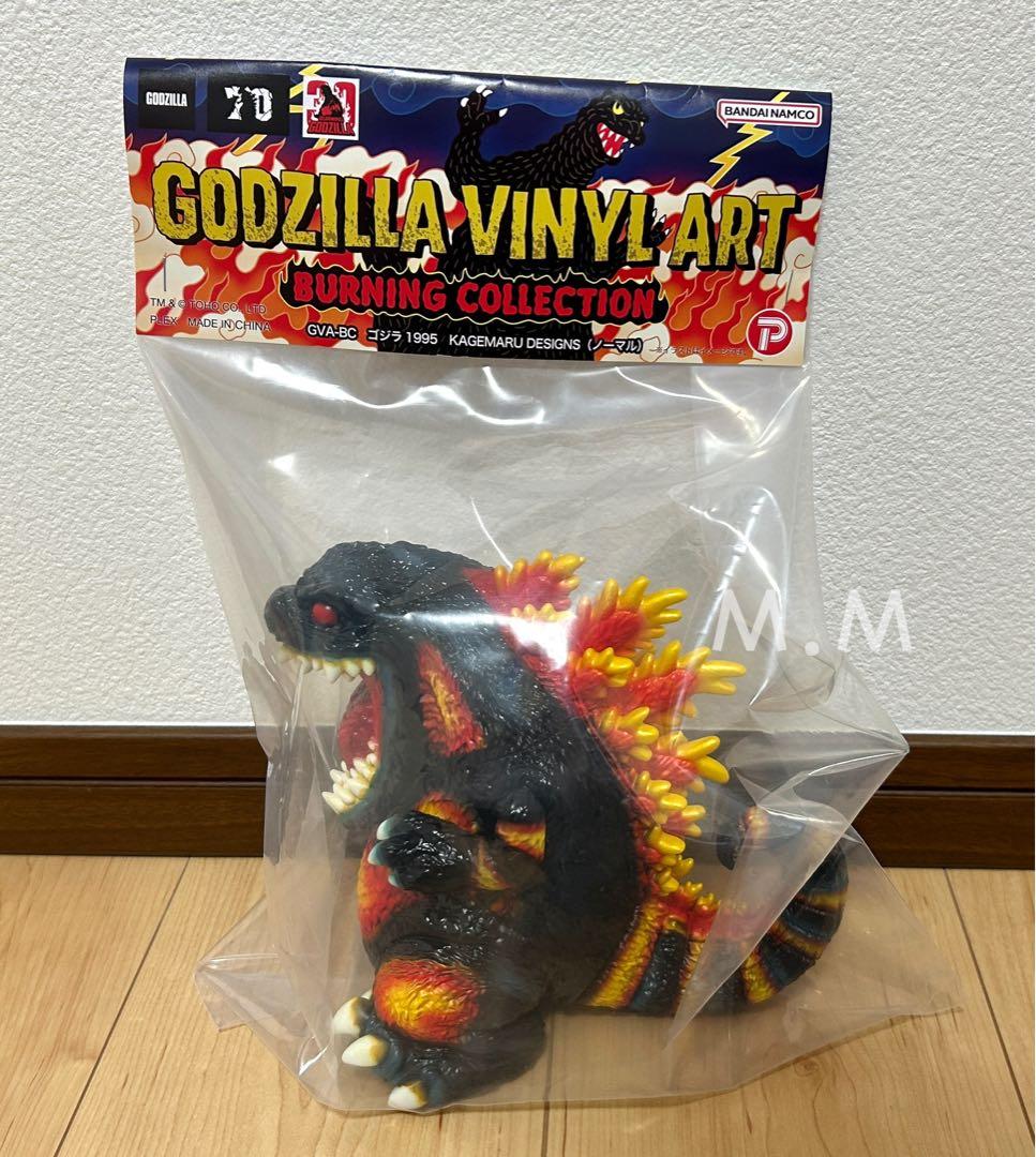 【GVA-BC ゴジラ1995 ソフビ ノーマル カゲマルデザイン】