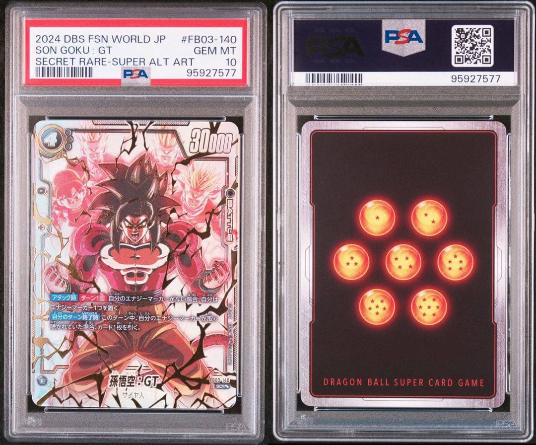 【PSA10】孫悟空GT SCR★★ シークレット　スーパーパラレル　怒りの咆哮