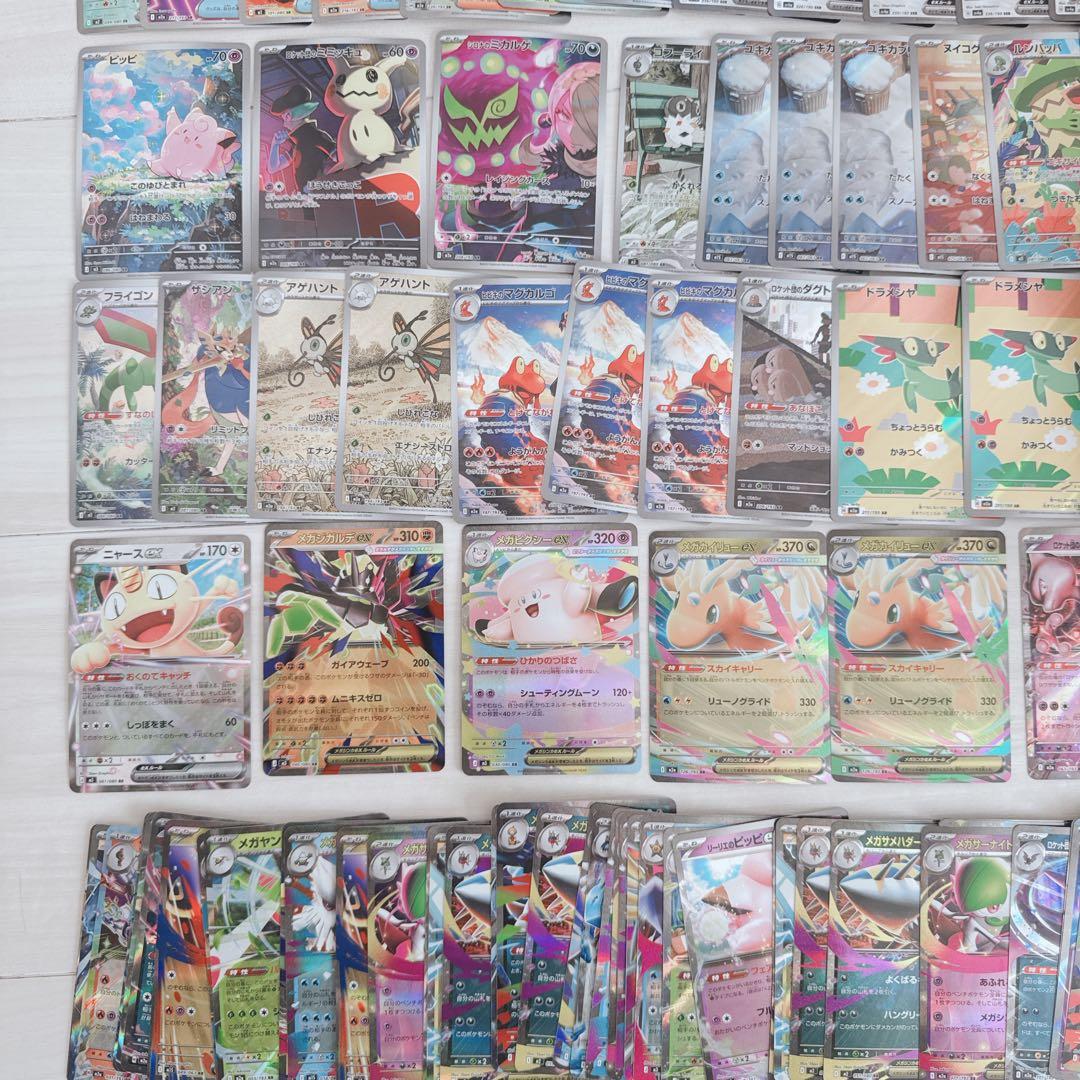 ポケモンカード 引退品 ポケカ SAR MA AR SR RR R 汎用 他