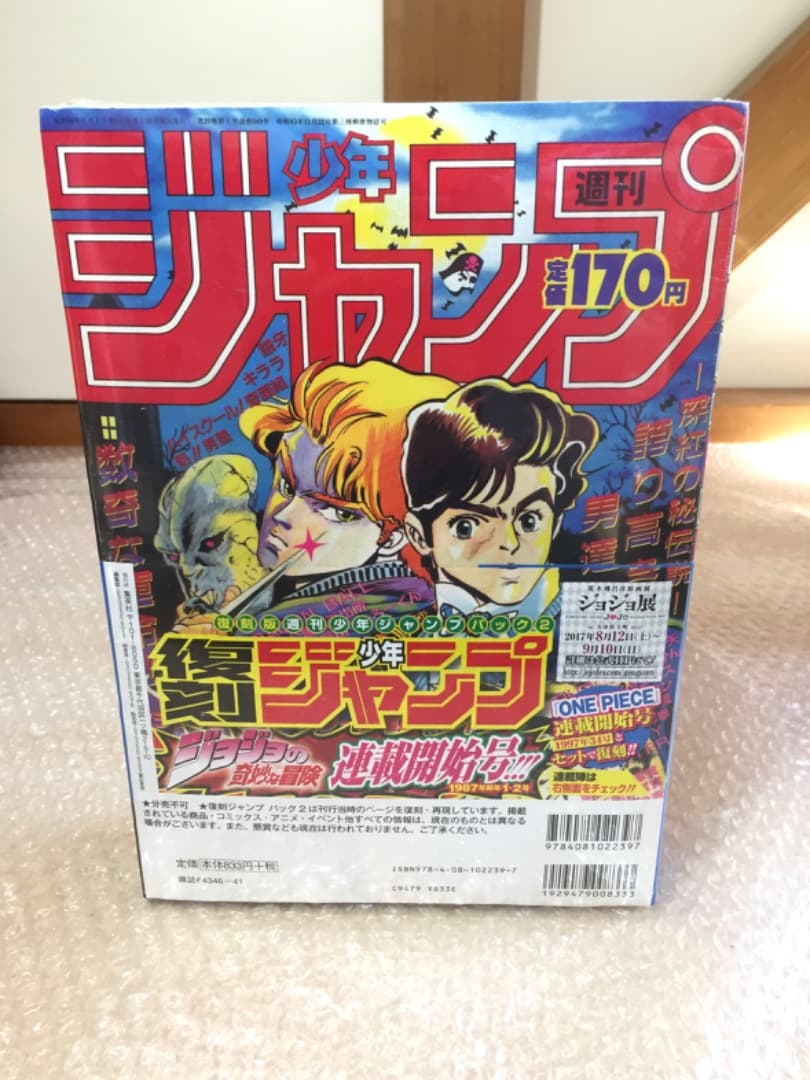 ○新品未開封美品！ 復刻版 週刊少年ジャンプ ワンピース ONE PIECE