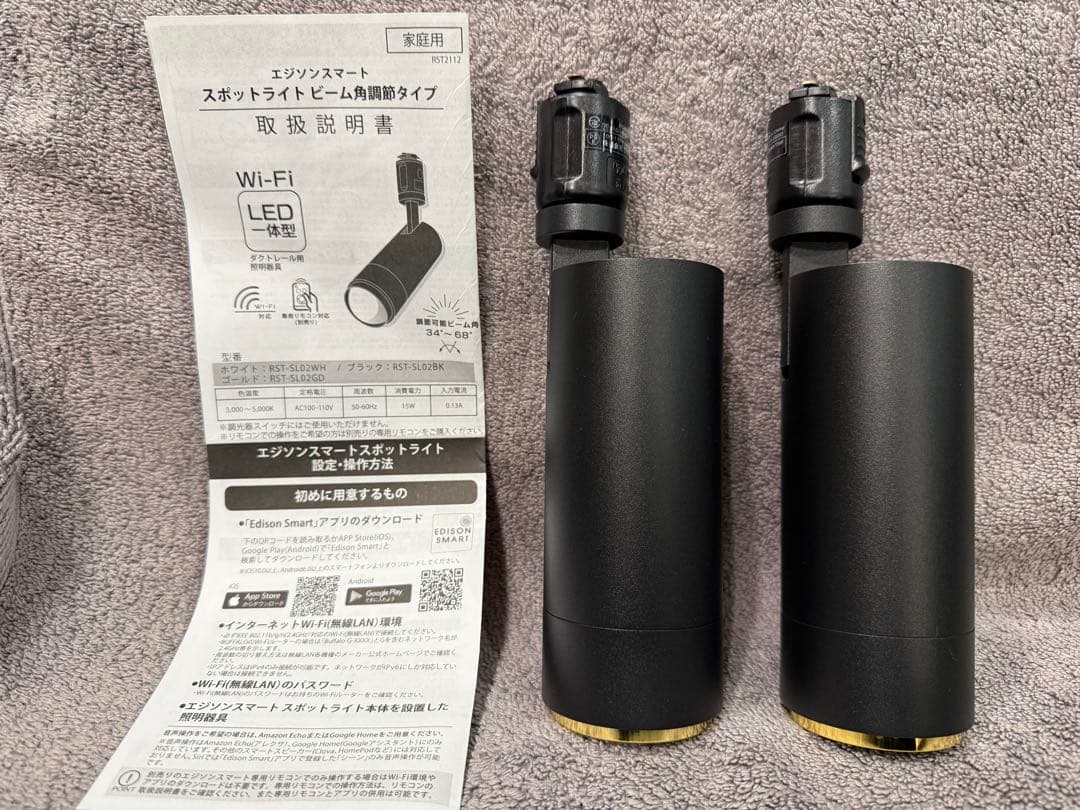 エジソンスマート Wi-Fi対応 LEDスポットライト 2個セット