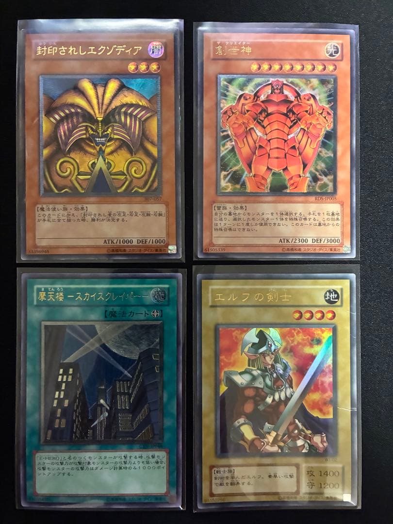 ゆ*う様 遊戯王 レリーフまとめ(おまけ有)