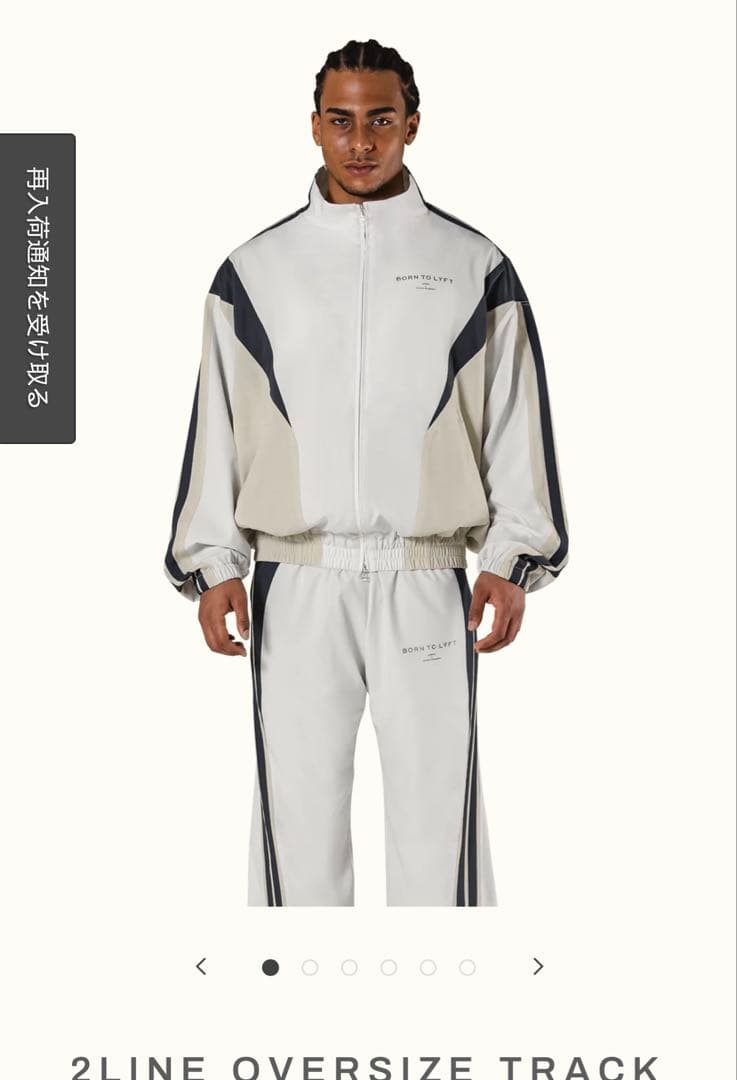 完売リフトLYFT2LINEOVERSIZE TRACK 上下LセットIVORY