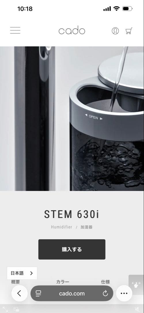 新品　カドー　cado STEM 630i HM-C630i グレー　加湿器