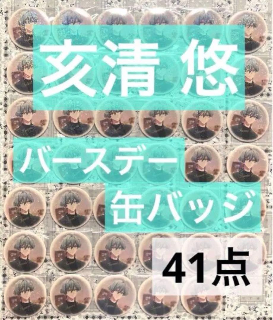 アイナナ 亥清悠 ホログラム 缶バッジ バースデー