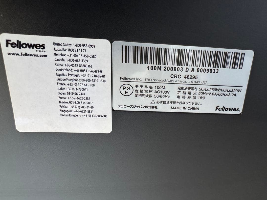 フェローズ オートフィード シュレッダー 100M 業務用 / 家庭用