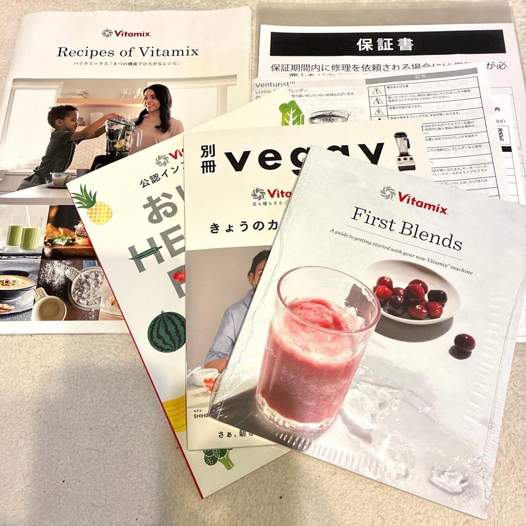 Vitamix V1200i ホワイト　2.0L 中古美品