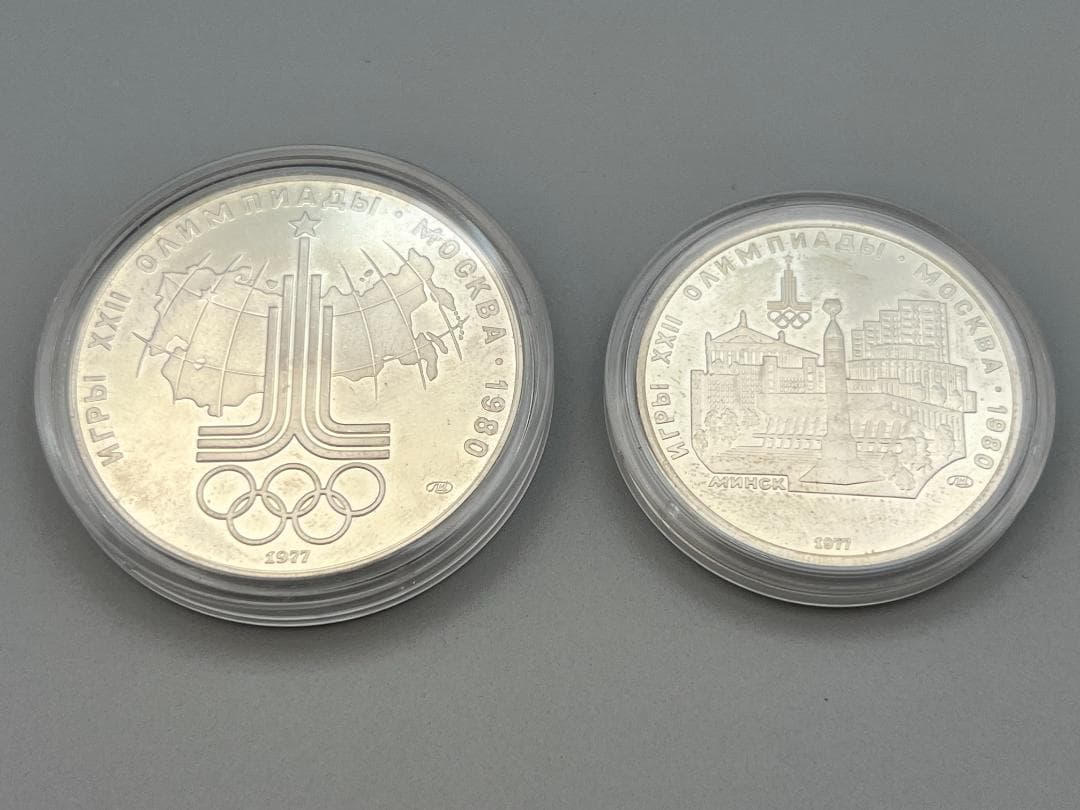 ソ連 10と5ルーブルセット モスクワオリンピック記念銀貨（キエフ）1977