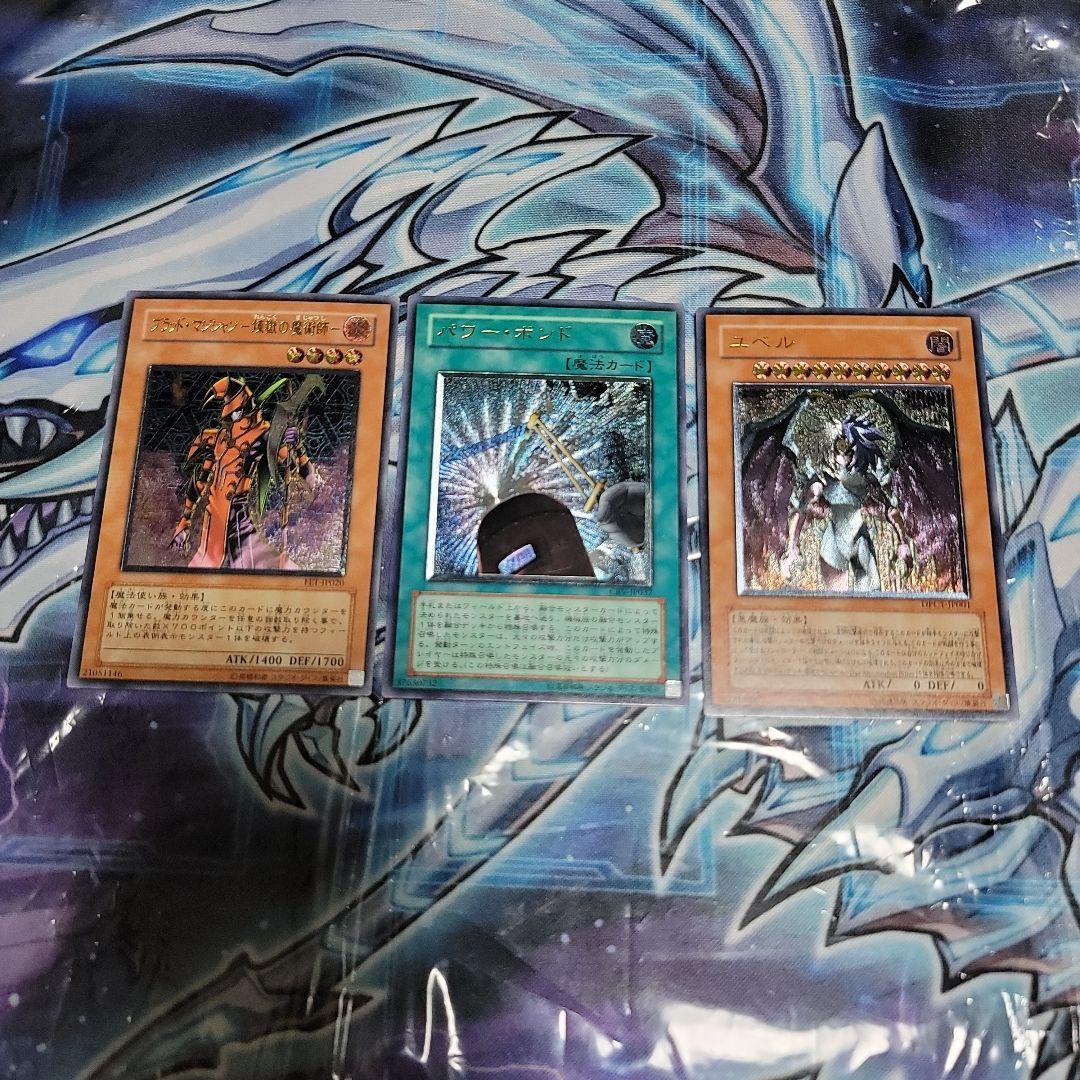 遊戯王　旧レリーフ3枚セット