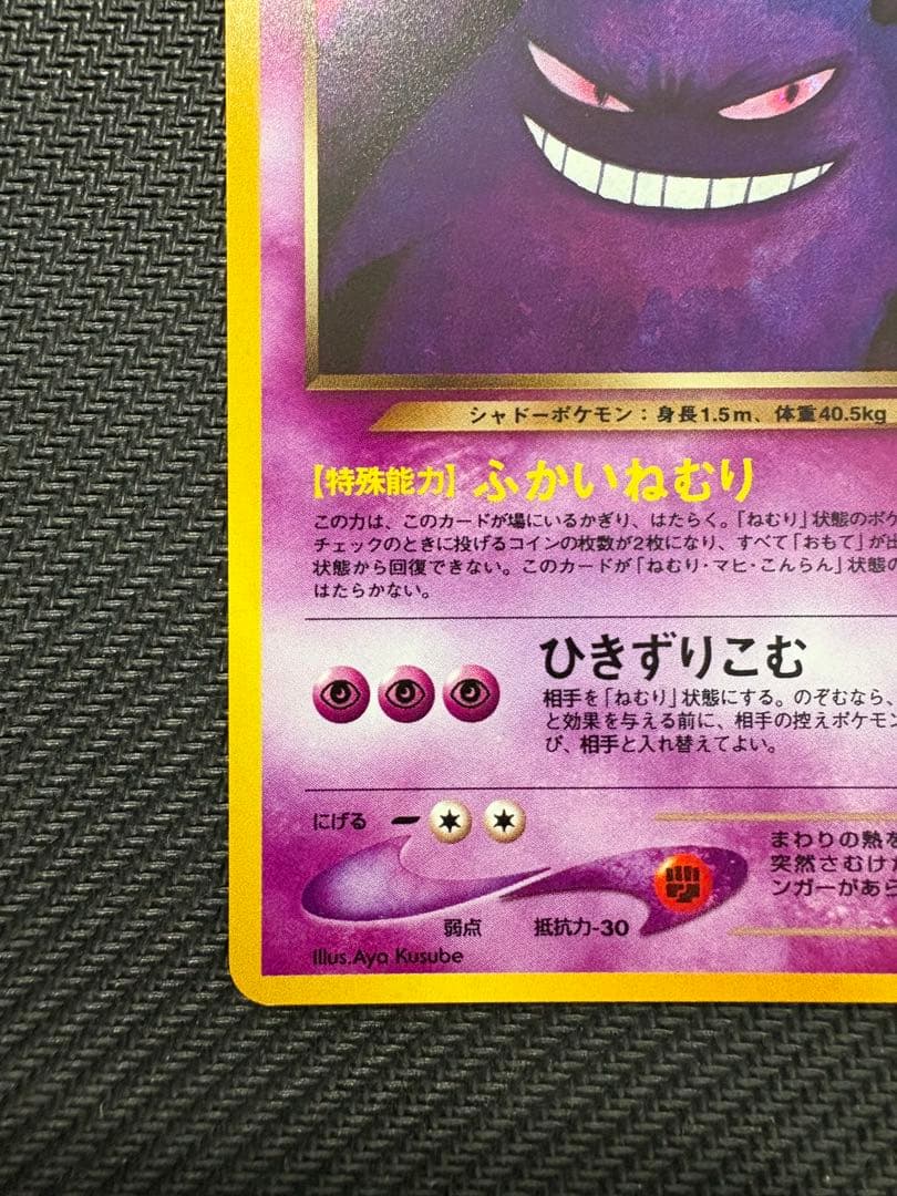 【旧裏】わるいゲンガー ★ 拡張パック第4弾 闇、そして光へ…