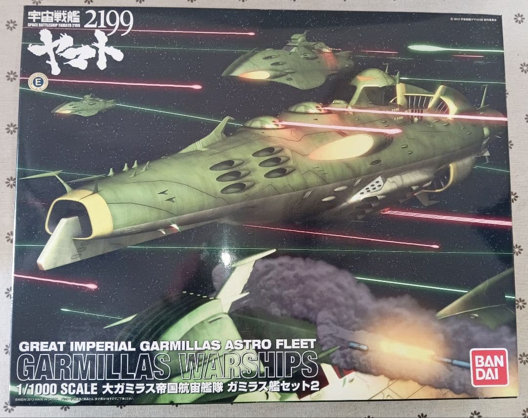 宇宙戦艦ヤマト 2199 大ガミラス帝国航宙艦隊 ガミラス艦セット2