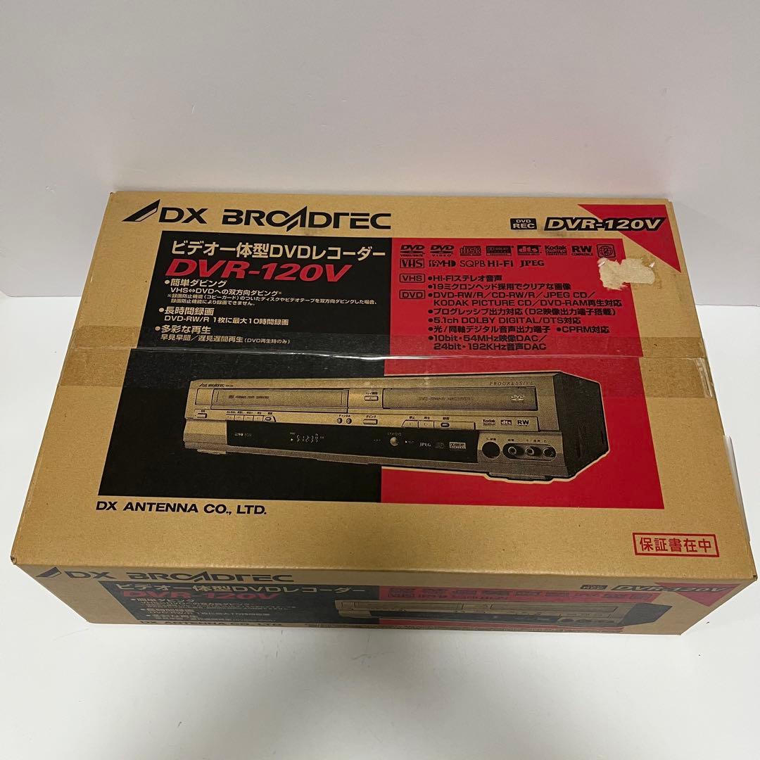 未開封 DXアンテナ ビデオ一体型DVDレコーダー DVR-120V