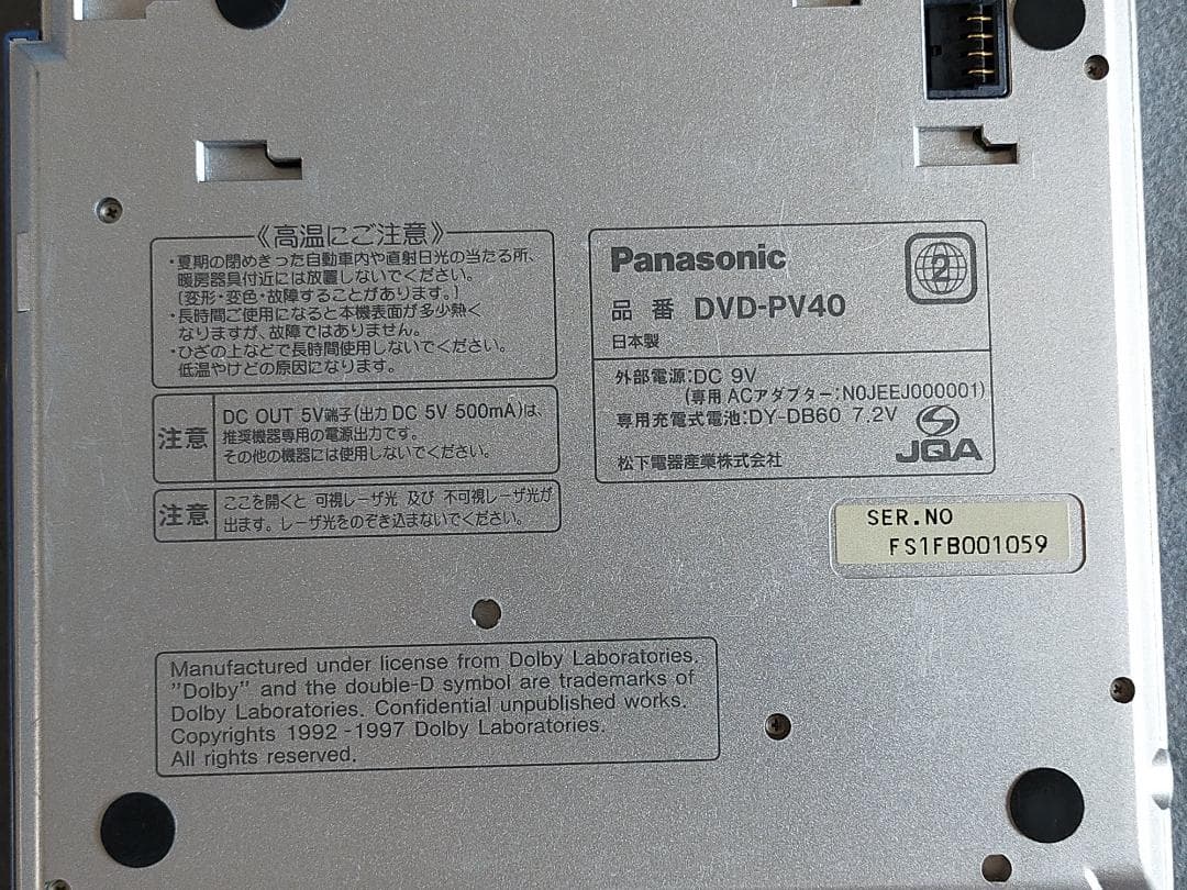 Panasonic ポータブルDVDプレーヤー DVD-PV40