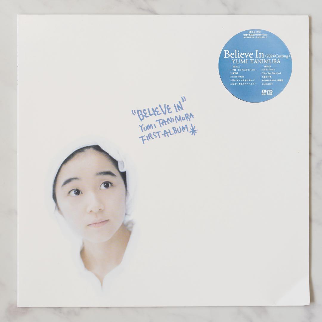 谷村有美『Believe in 2024 Cutting 完全生産限定盤 LP』