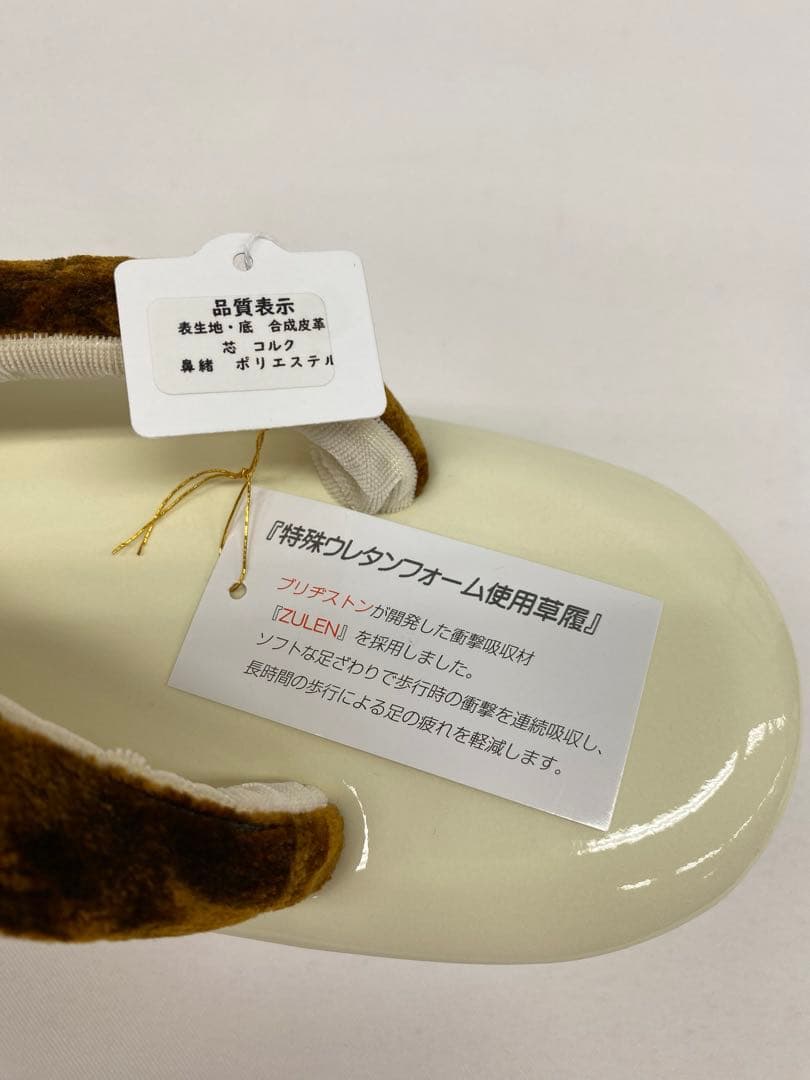 沙織 草履バッグセット Lサイズ スエード 振袖 袴向き 新品未使用品