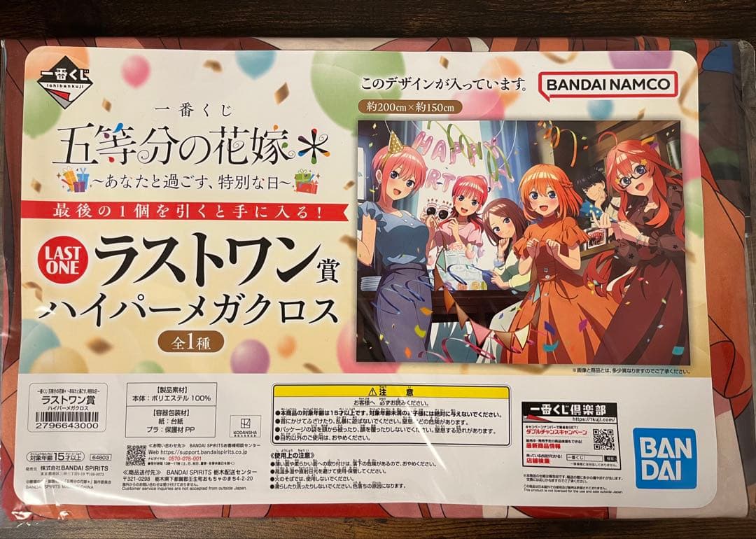 【31種フルコンプセット】一番くじ 五等分の花嫁＊ ～あなたと過ごす、特別な日～