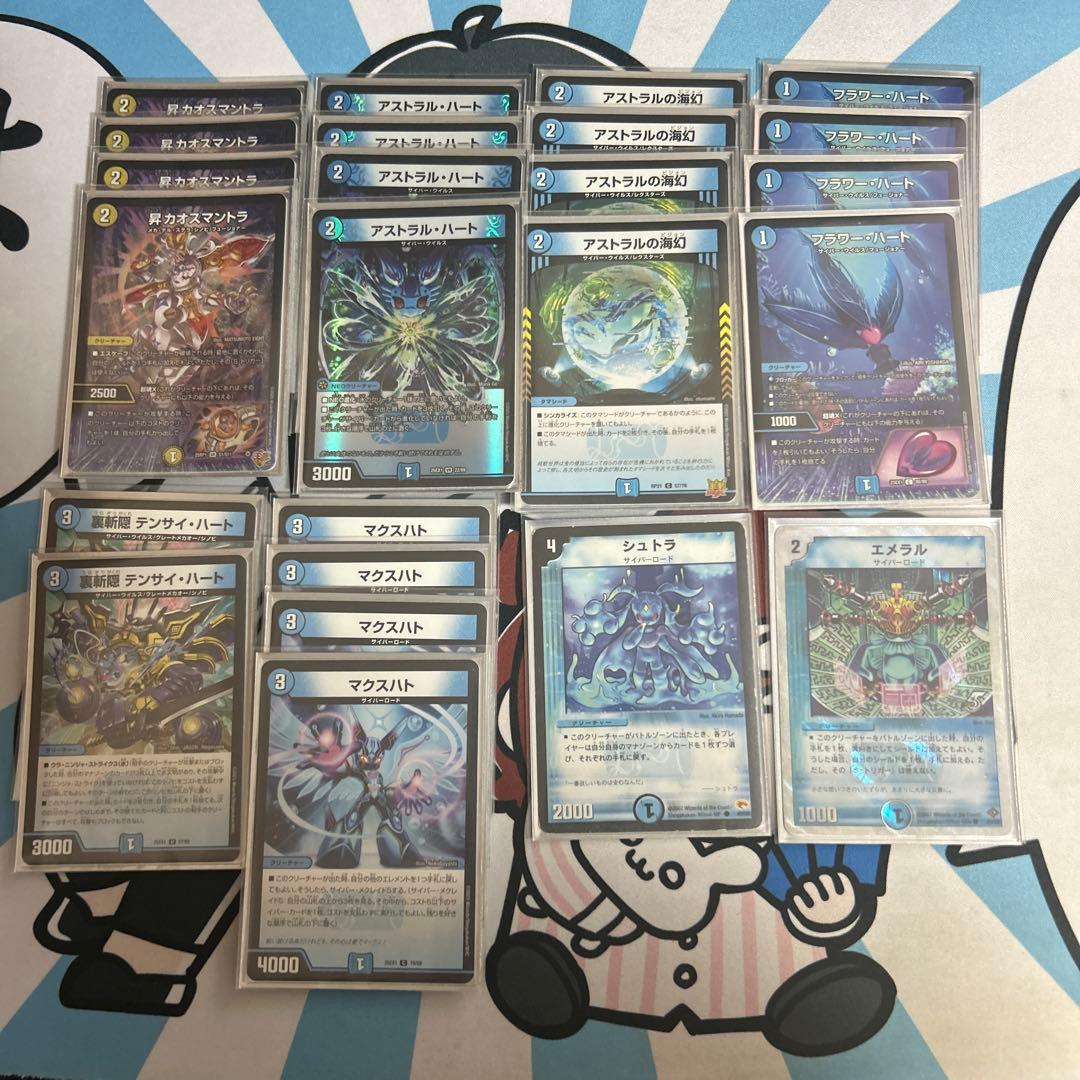 デュエマ 青単サイバー 2重スリーブ付