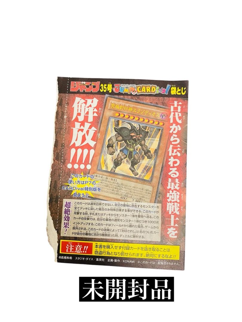 遊戯王カード　引退品まとめ売り