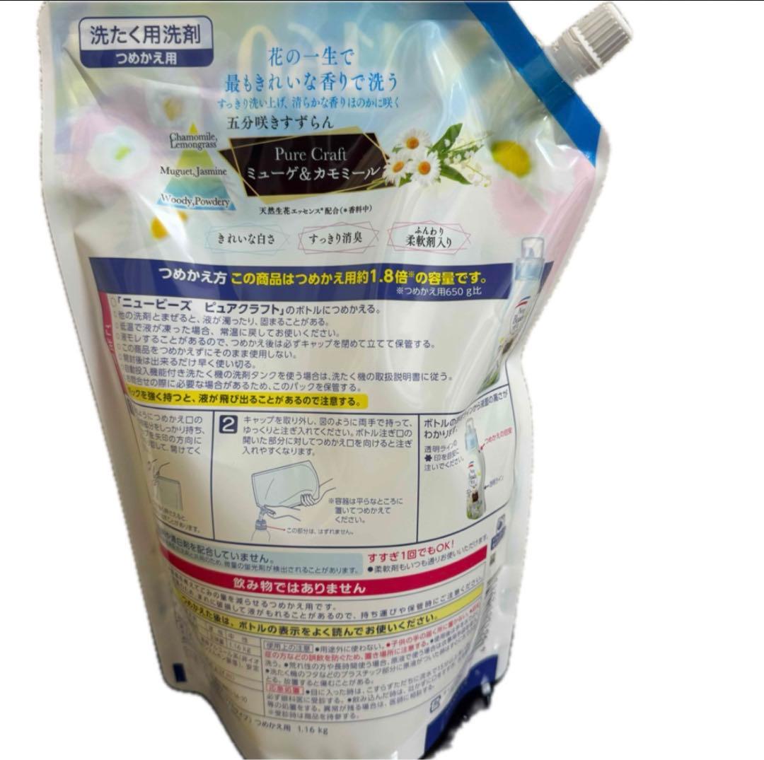 廃盤品　花王ニュービーズ超特大1160ml ミューゲ＆カモミール２２袋