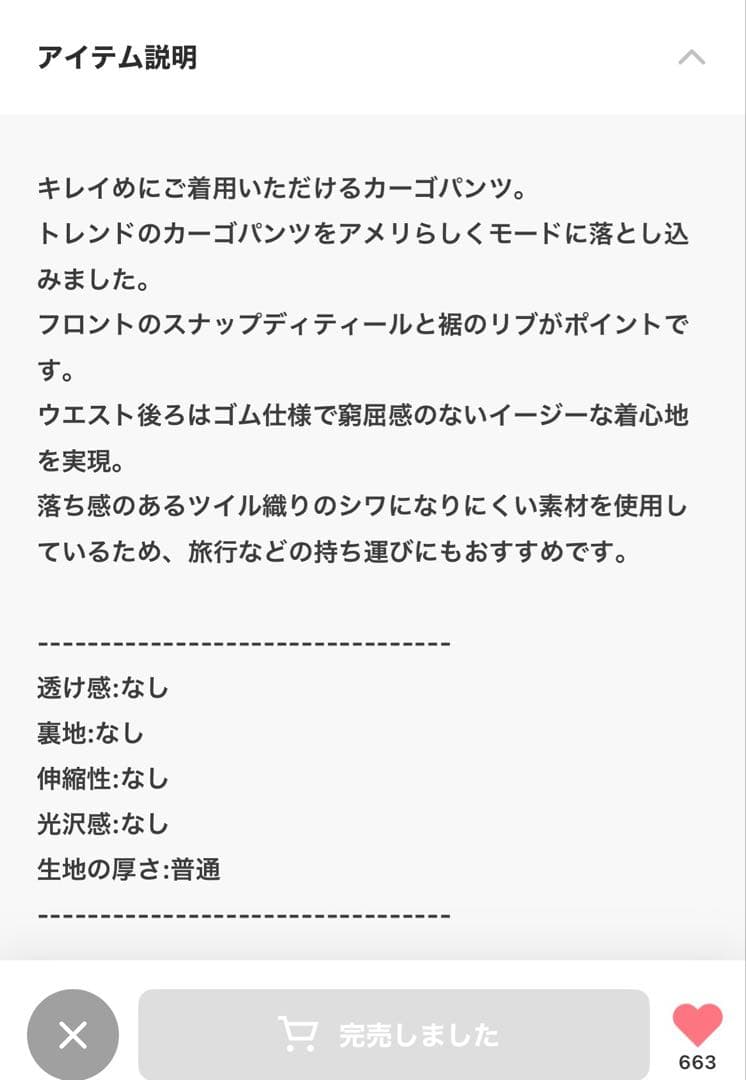 専用☆【未使用】Ameri CARGO SLACKS PANTS