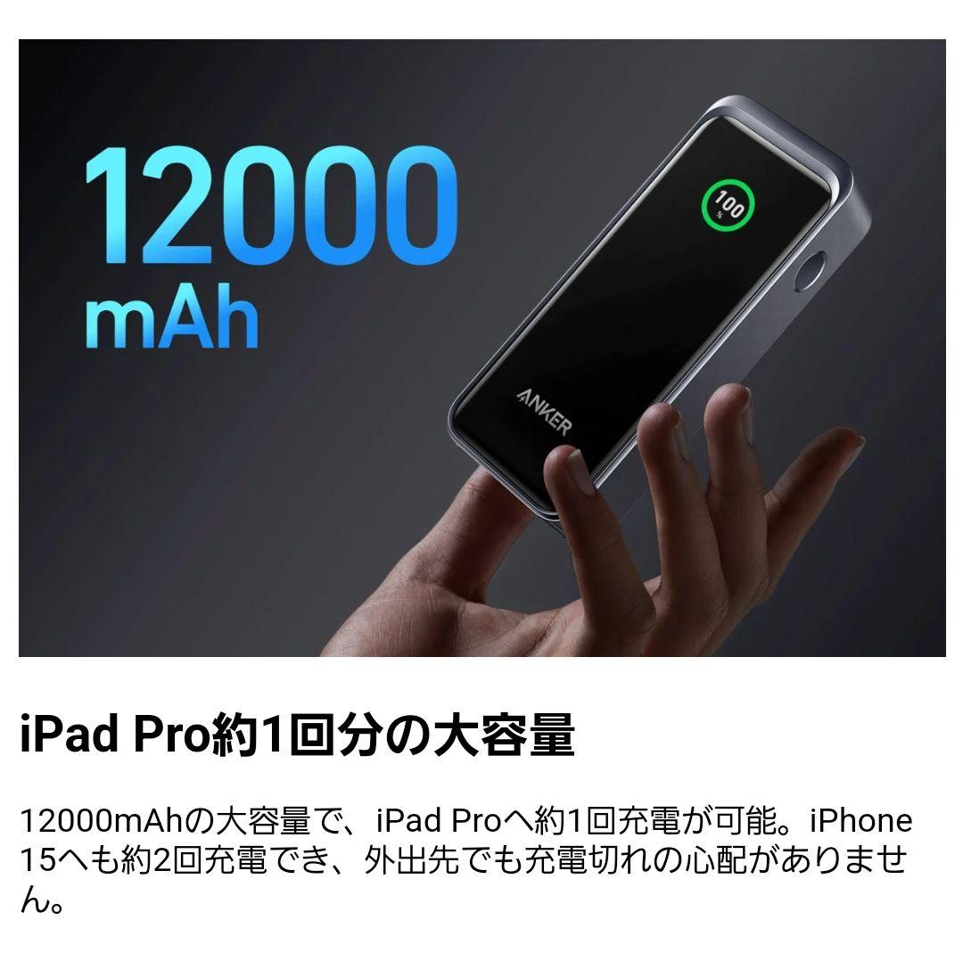 Anker Prime Power Bank＆511 Charger