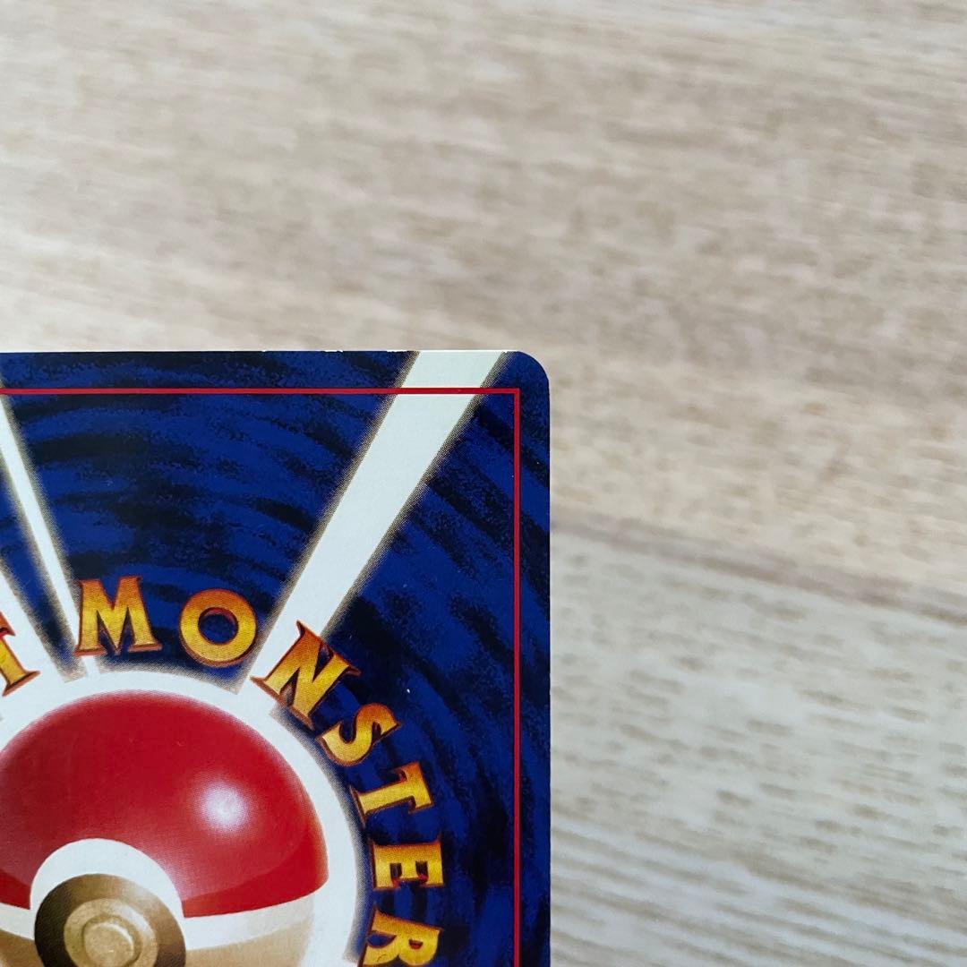 旧裏　かえんリザードン ★ 第1弾拡張パック