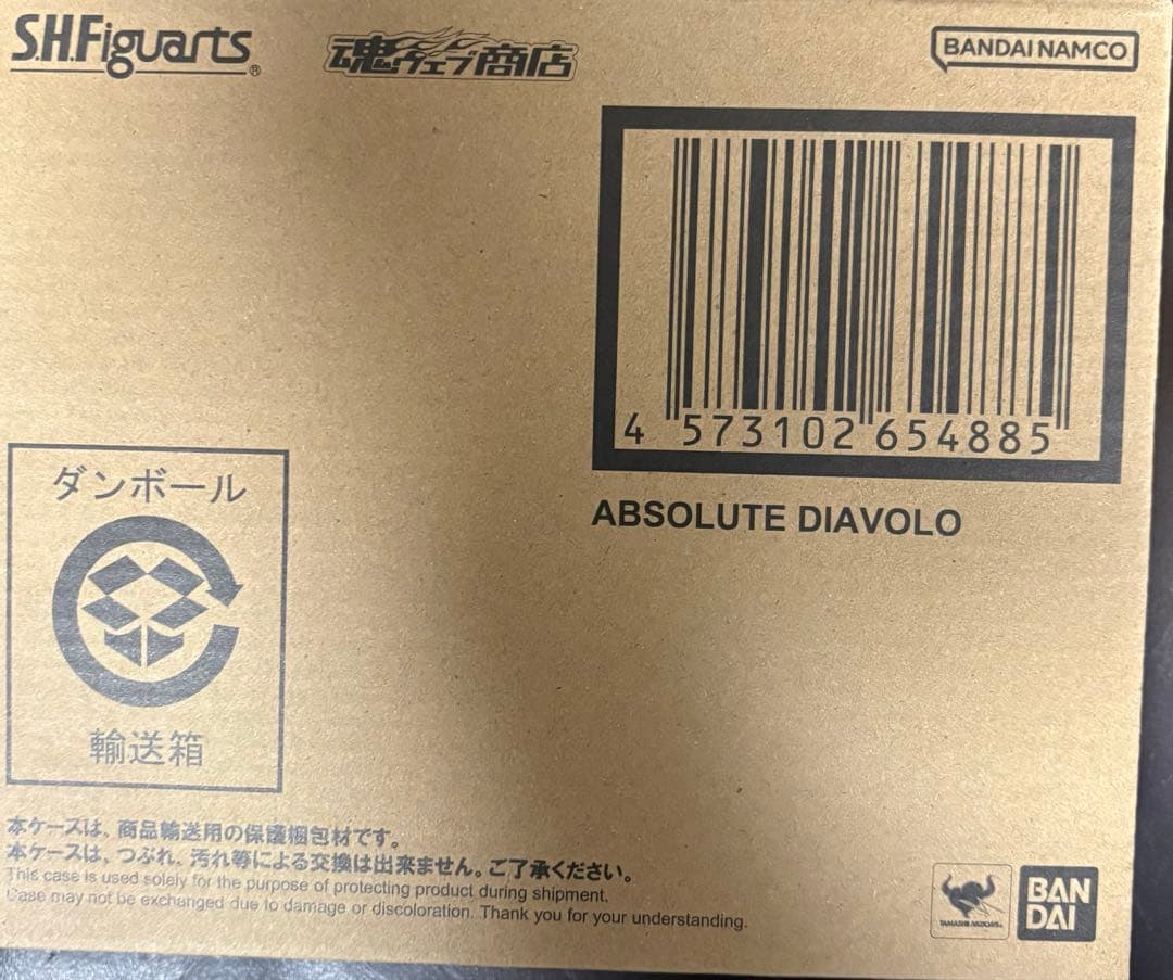 S.H.Figuarts アブソリュートディアボロ ウルトラマン