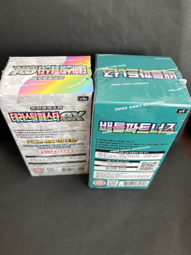 テラスタルフェスex バトルパートナーズ　2Boxセット　韓国版