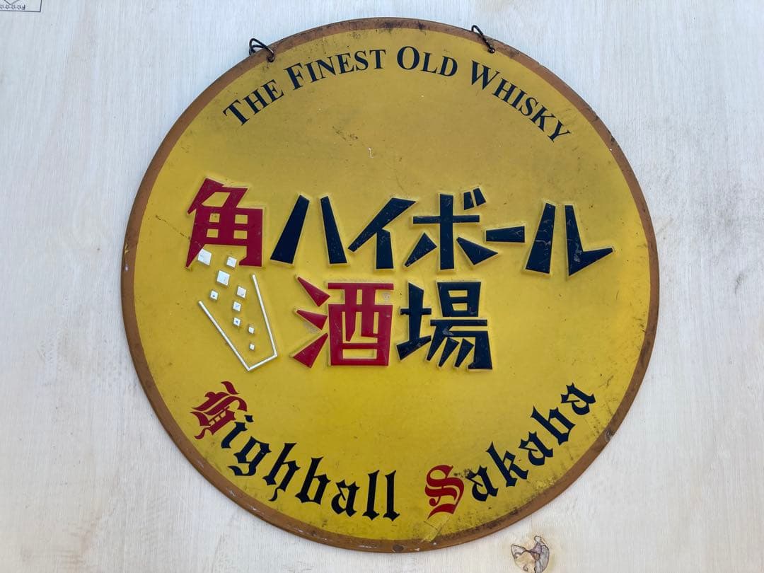 角ハイボール酒場 看板