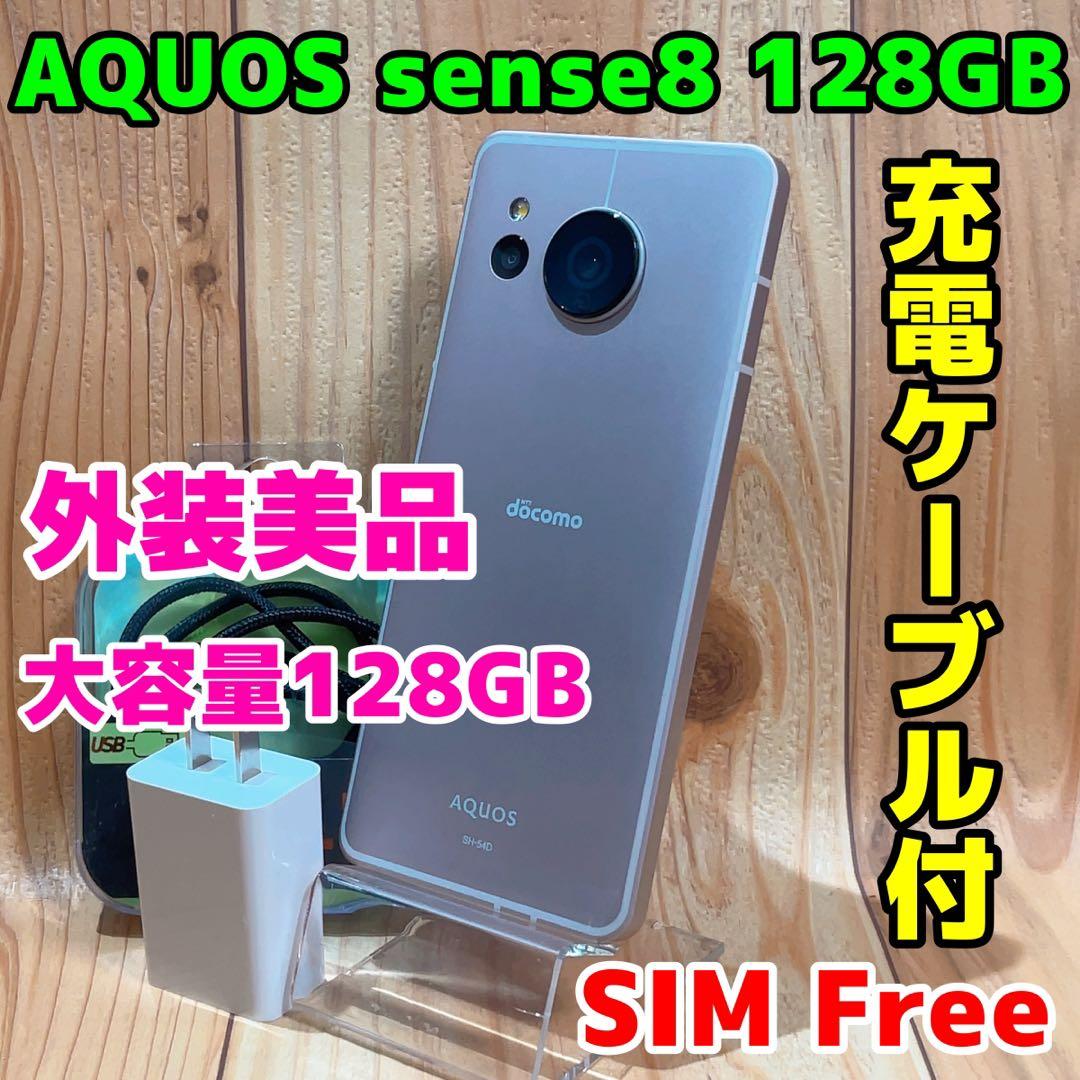 SIMフリー 本体 AQUOS sense8 128GB 392 ライトカッパー