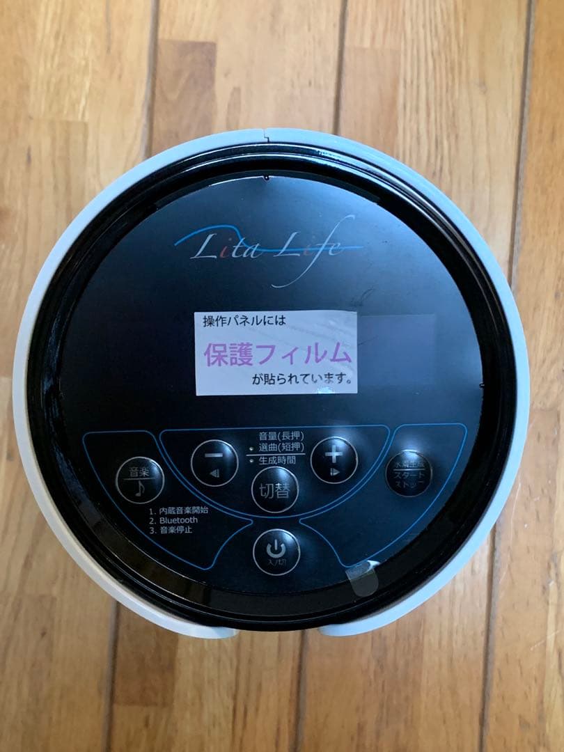 新品　訳あり品でお得です。水素風呂　リタライフVer.2 正規品