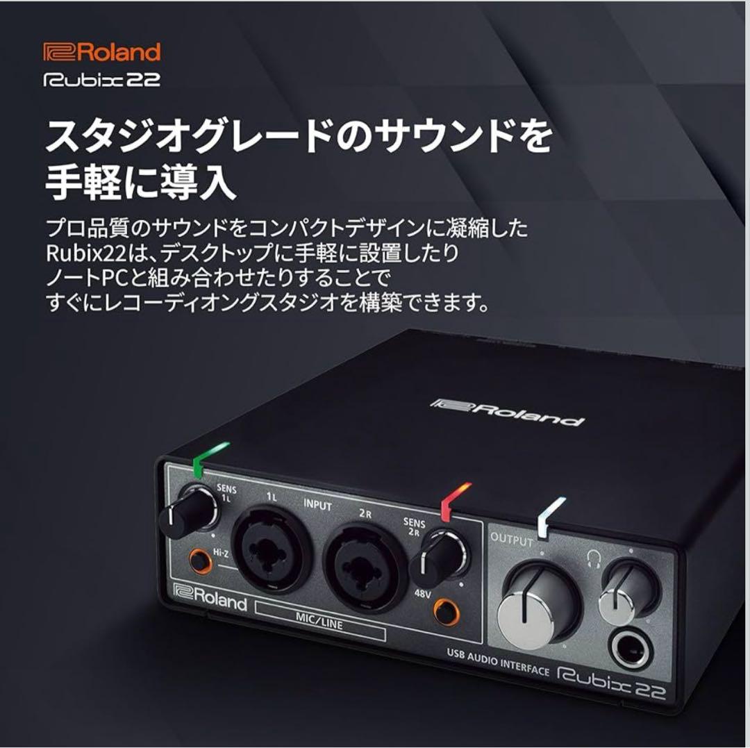 新品　Roland Rubix 22 USBオーディオインターフェース