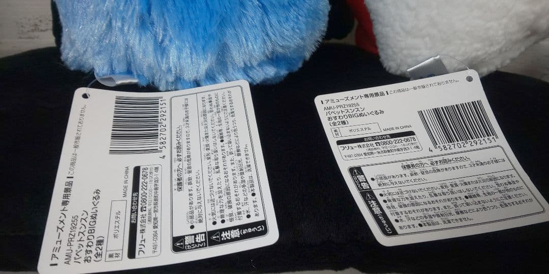 スンスン ノンノン ハンドパペット ぬいぐるみ