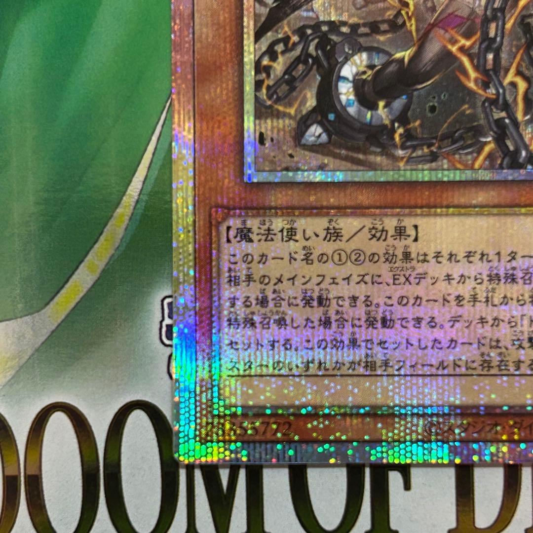 遊戯王　教導の雷霆フルルドリス　プリズマティックシークレット