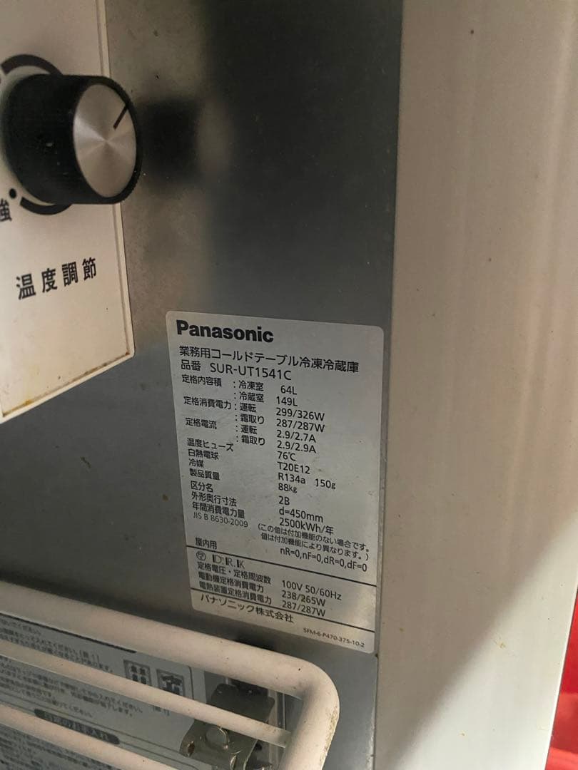 パナソニックブランドの冷蔵庫・冷凍庫
