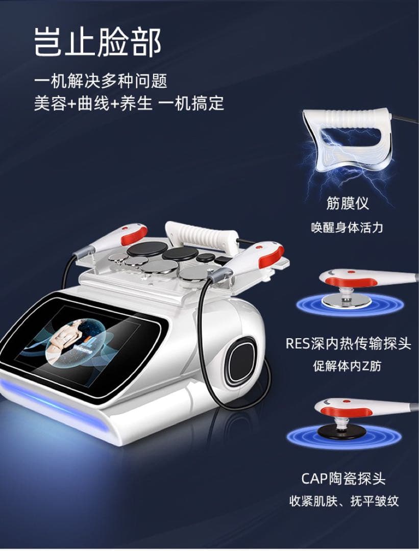 インディバ同様　高周波　448khz RET CET RF 低周波　ラジオ波
