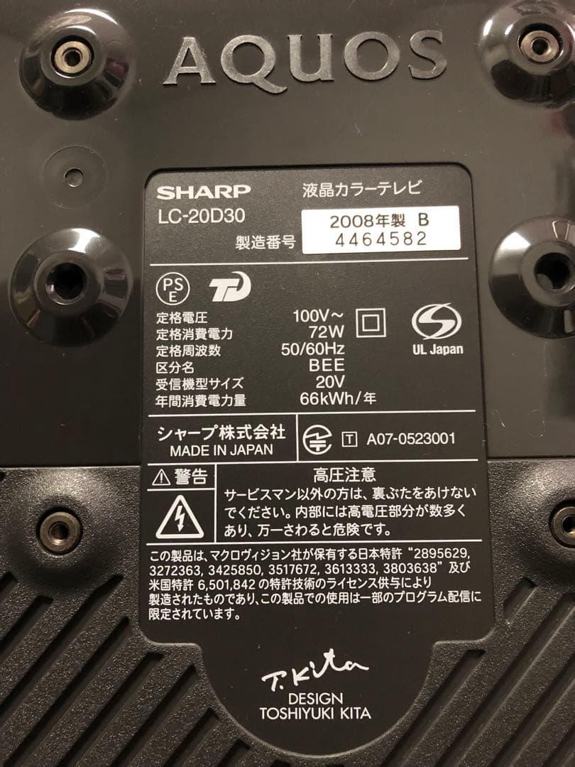 液晶カラーテレビ SHARP シャープ AQUOS アクオス