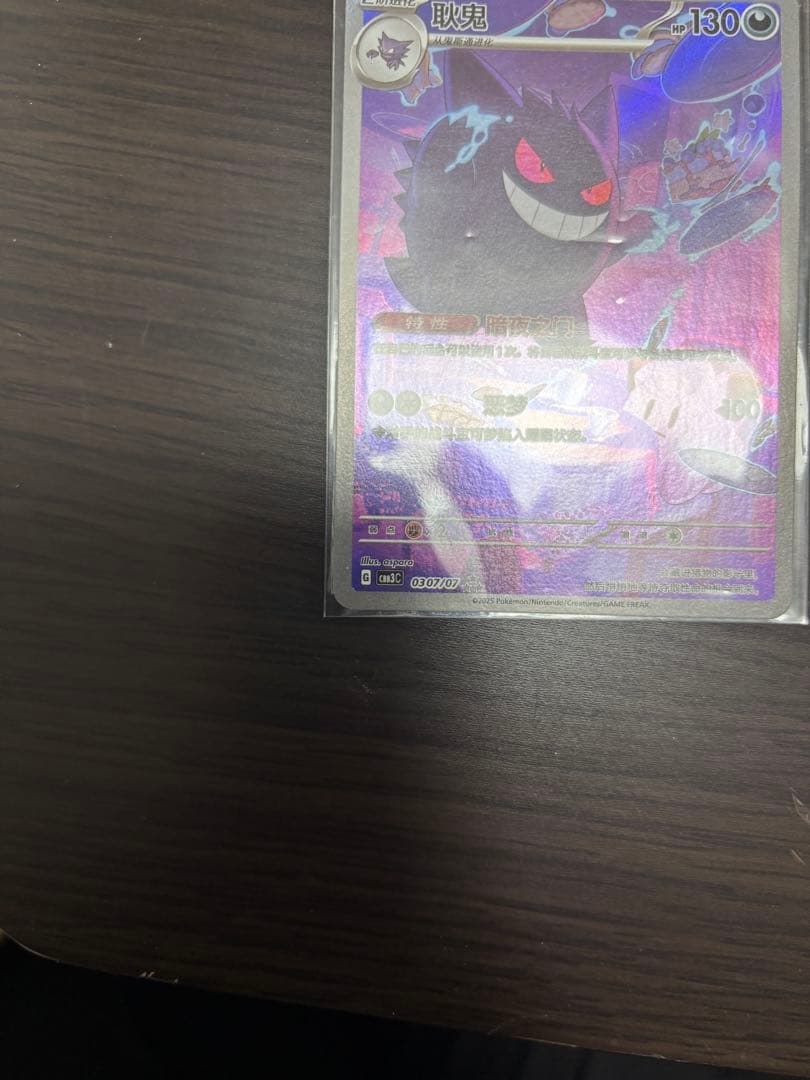 ロ*ン様 【1000円スタート】ポケモンカード　ゲンガー　AR