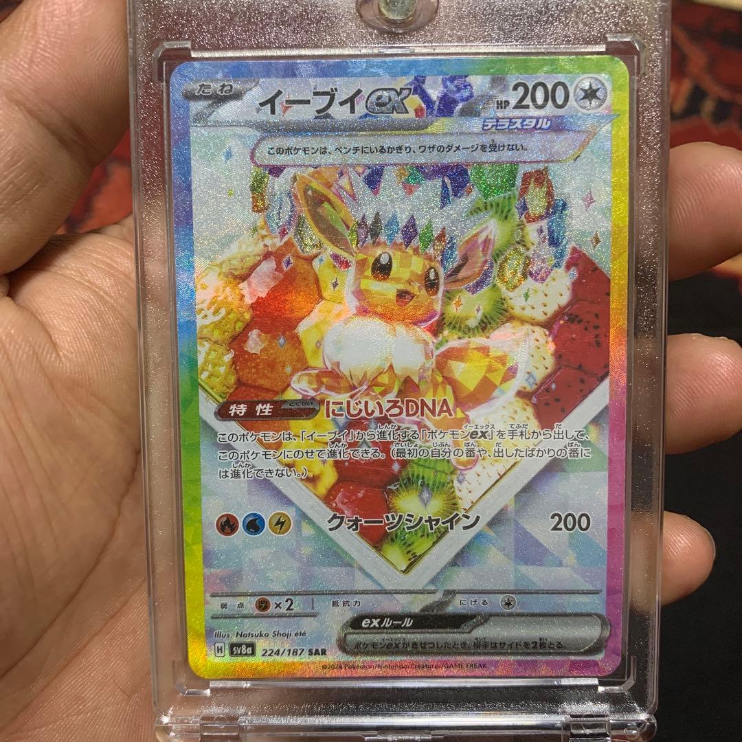 ポケモンカード テラスタルフェス ブイズ ex sar 5枚セット