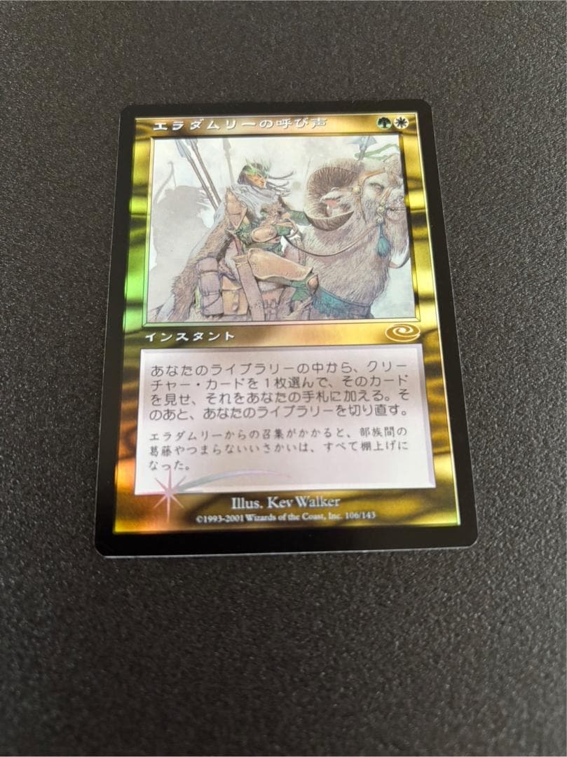 MTG エラダムリーの呼び声/Eladamri's Call 日本語【Foil】
