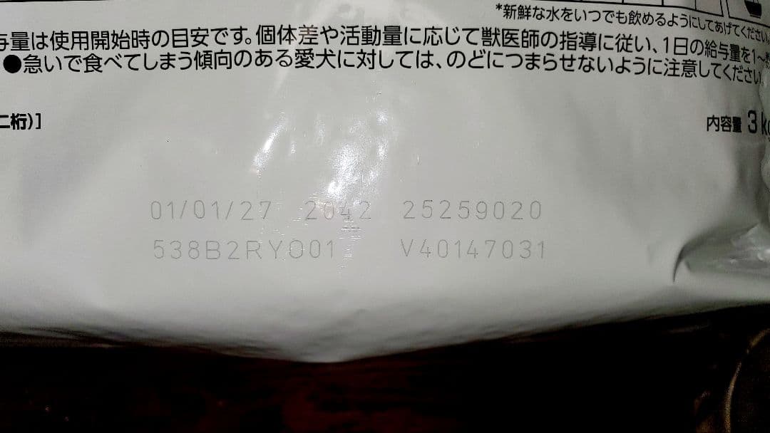  CANIN 消化器サポート S 3Kg