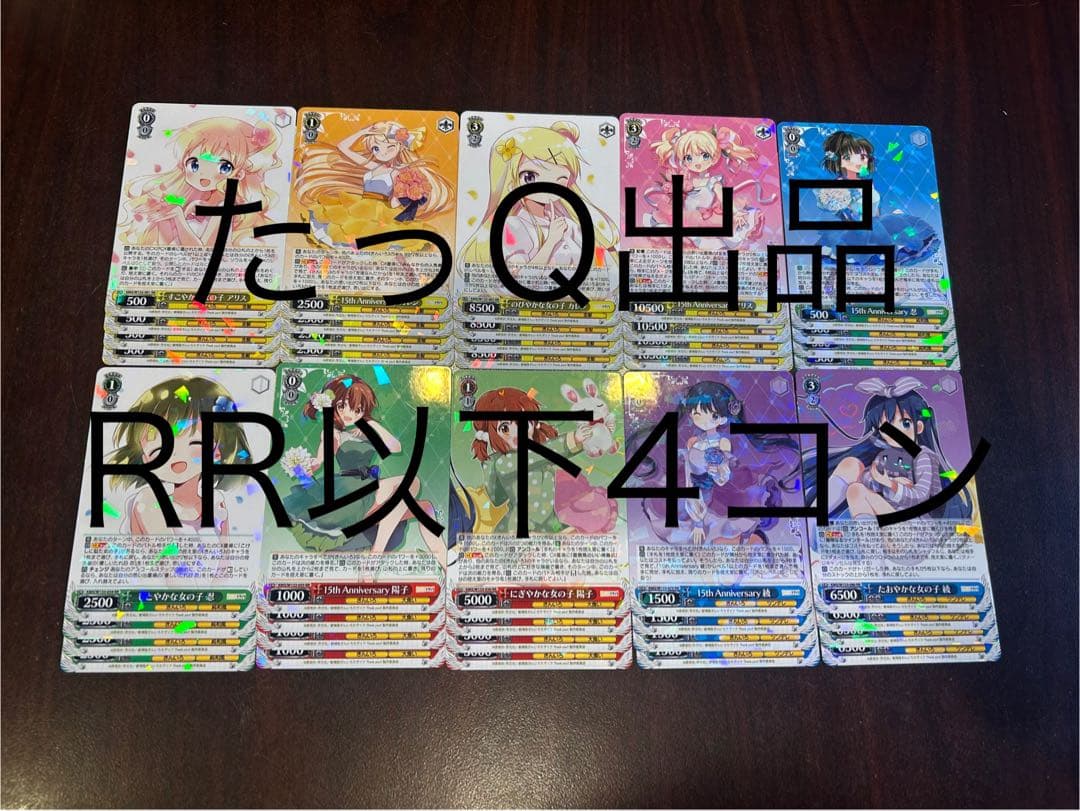 ヴァイスシュヴァルツ きんいろモザイク 15th RR以下4コン